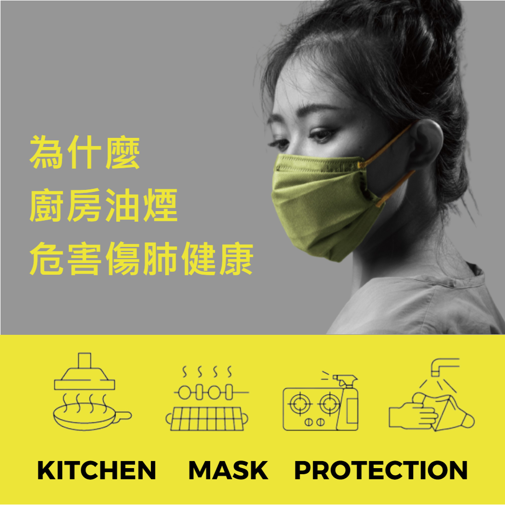 dctpro article img 為什麼 -  廚房油煙傷害健康???
